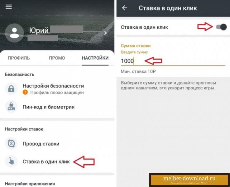 Мобильная версия букмекерской конторы Мелбет
